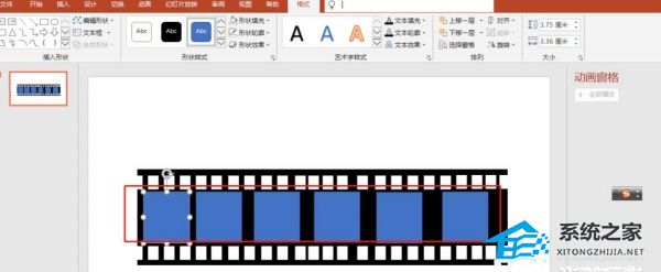 办公软件使用之PPT怎么制作电影胶片效果？PPT电影胶片效果制作教程