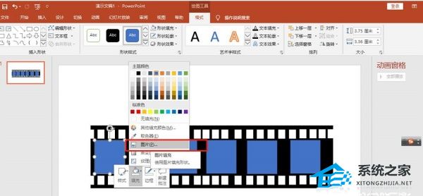 办公软件使用之PPT怎么制作电影胶片效果？PPT电影胶片效果制作教程