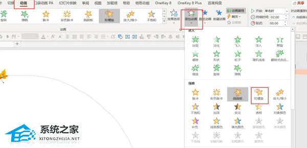 办公软件使用之PPT如何制作落叶的飞舞动画效果？PPT制作落叶的飞舞动画效果的方法