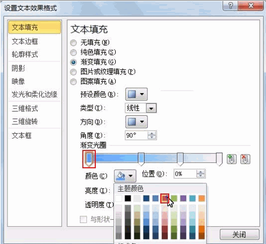 办公软件使用之PPT怎么设置多种文本颜色？PPT设置多种文本颜色的方法