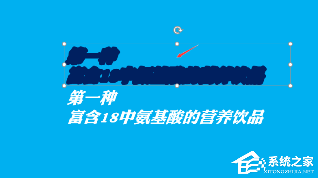 办公软件使用之PPT的字体形状背景怎么设置？PPT制作字体形状背景教程