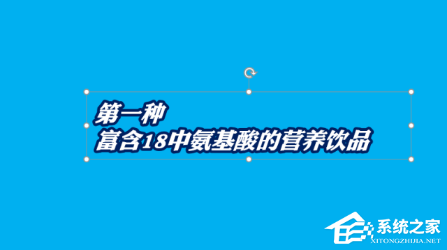 办公软件使用之PPT的字体形状背景怎么设置？PPT制作字体形状背景教程