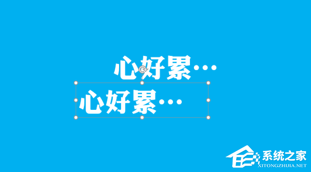 办公软件使用之PPT的字体形状背景怎么设置？PPT制作字体形状背景教程