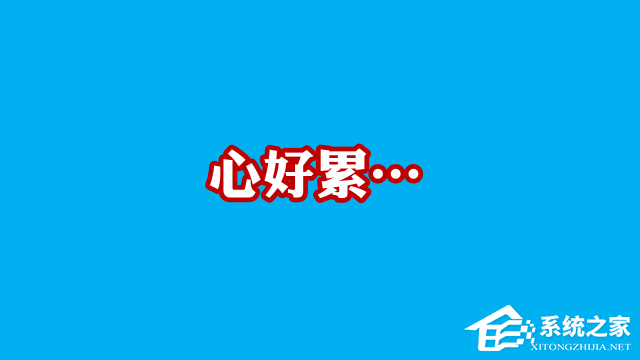 办公软件使用之PPT的字体形状背景怎么设置？PPT制作字体形状背景教程