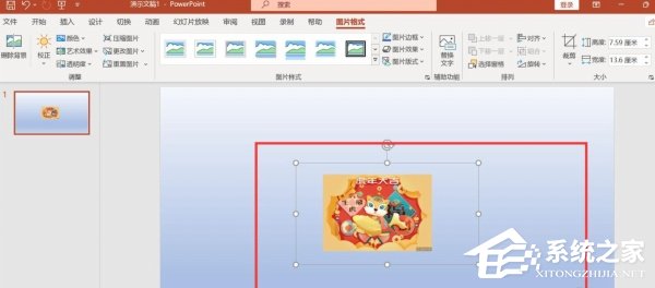 办公软件使用之PPT图片白底怎么去掉？PPT去除图片白底的方法