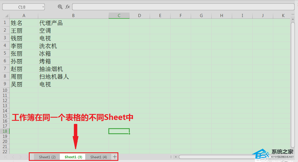 办公软件使用之WPS软件怎么将多个工作表合并成一个详细教学