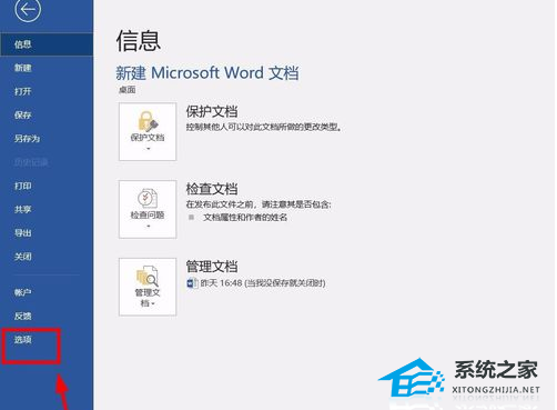 办公软件使用之Word文字下面有红色波浪线怎么去掉?