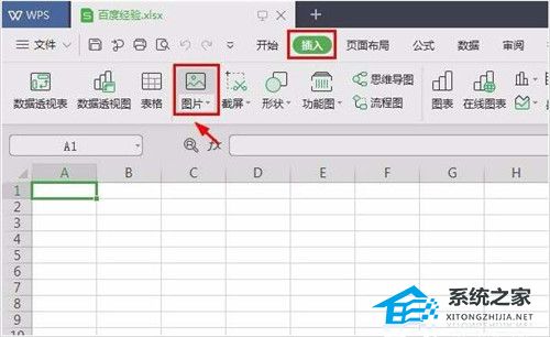 办公软件使用之WPS去除图片背景色的操作方法详细教学