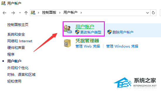 [系统教程]Win10怎么更改用户名？Win10改用户名的方法