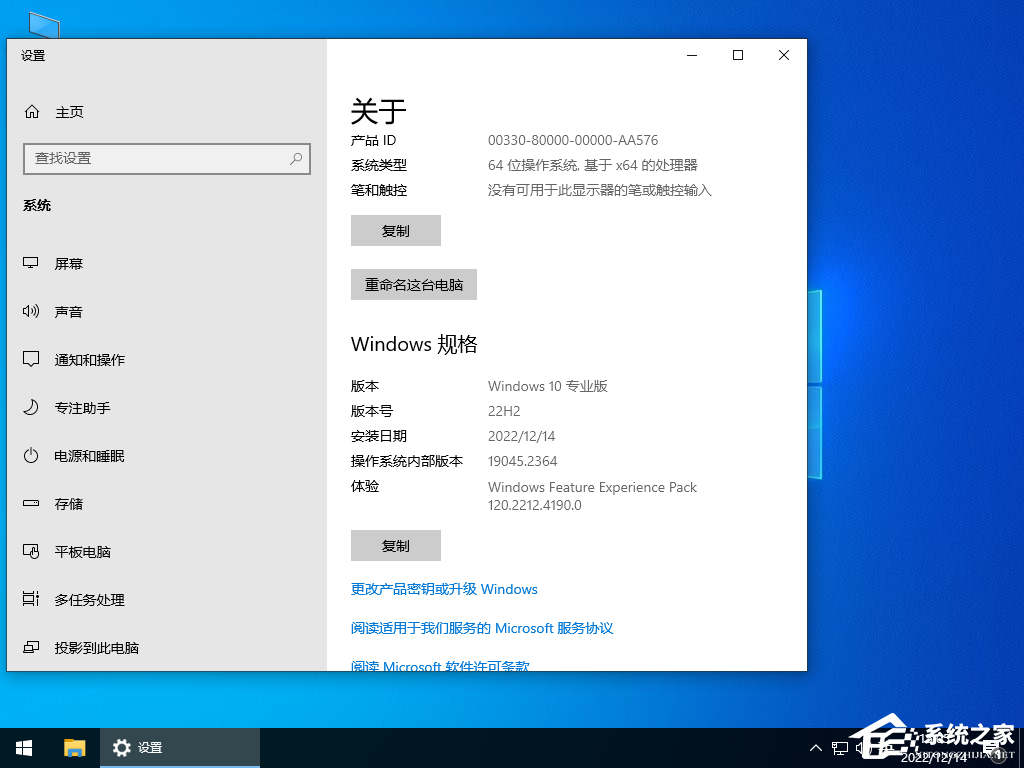 [系统教程]Win10正式版下载_Win10正式版22H2 19045.2364镜像下载