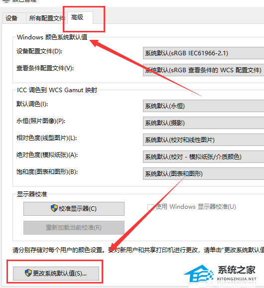 [系统教程]Win10怎么恢复系统默认颜色？Win10恢复系统默认颜色的方法