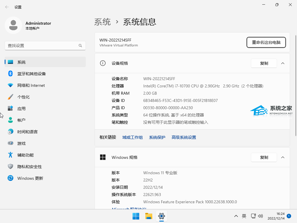 [系统教程]微软最新Win11 22621.963(KB5021255)正式版镜像下载