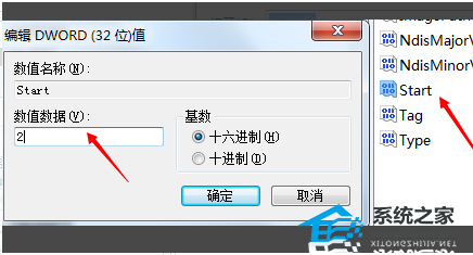 [系统教程]wlan autoconfig无法启动1068怎么办？windows无法启动wlan错误1068的解决方法