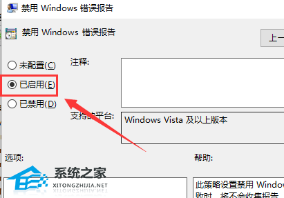 [系统教程]Werfault.exe占用cpu高怎么办？Werfault.exe占用cpu高的解决方法