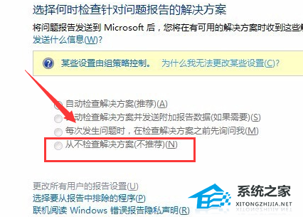 [系统教程]Werfault.exe占用cpu高怎么办？Werfault.exe占用cpu高的解决方法