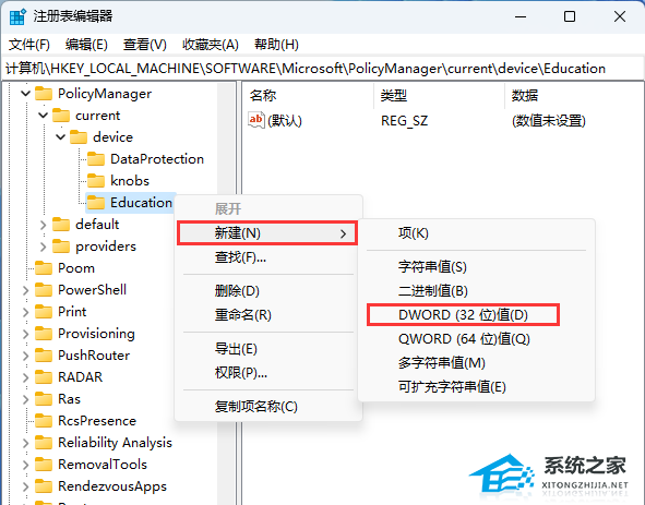 [系统教程]如何启用Win11 22H2隐藏的教育主题？Win11 22H2启用隐藏教育主题教程