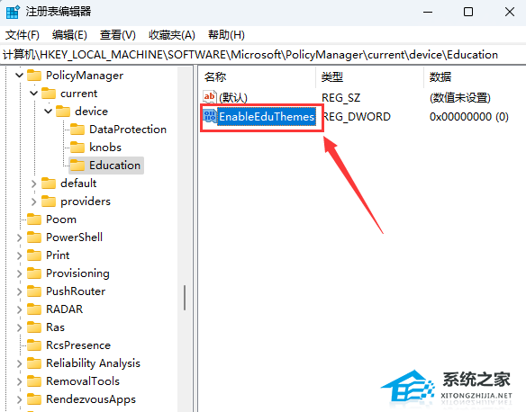 [系统教程]如何启用Win11 22H2隐藏的教育主题？Win11 22H2启用隐藏教育主题教程