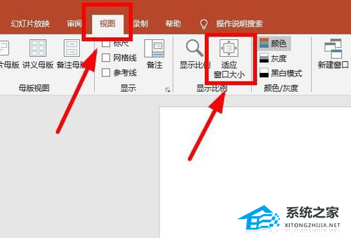 办公软件使用之PPT怎么设置幻灯片的显示比例？PPT调整幻灯片的显示比例教程