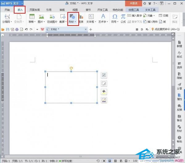 办公软件使用之WPS文本框下方怎么添加图片操作方法分享