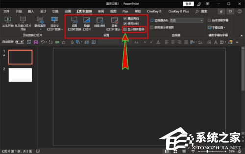 办公软件使用之PPT放映时不显示视频进度条和音量如何解决？