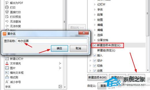 办公软件使用之WPS软件中怎么使用布尔运算操作教学分享