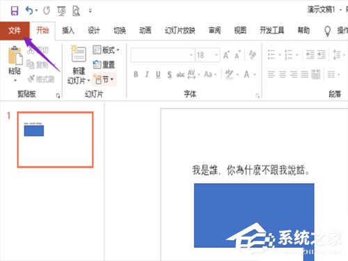 办公软件使用之PPT如何打印大纲？PPT打印大纲教程