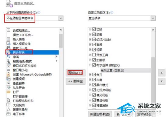 办公软件使用之WPS软件中怎么使用布尔运算操作教学分享