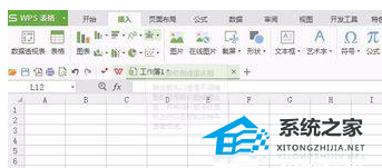 办公软件使用之WPS怎么将表格内容生成图片操作方法分享