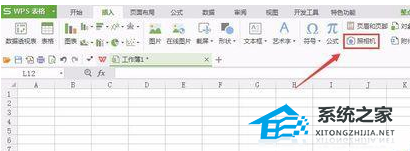 办公软件使用之WPS怎么将表格内容生成图片操作方法分享