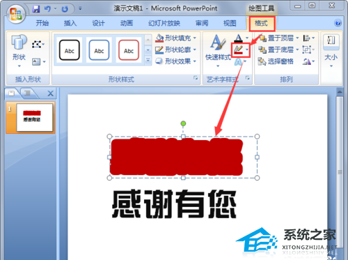 办公软件使用之PPT文字怎么加描边？PPT文字添加描边效果的方法