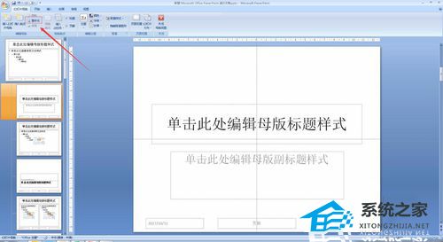 办公软件使用之PPT怎么修改主题名称？PPT修改主题名称方法