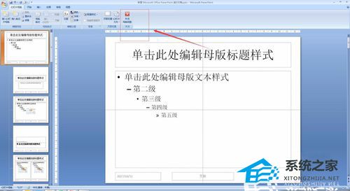 办公软件使用之PPT怎么修改主题名称？PPT修改主题名称方法