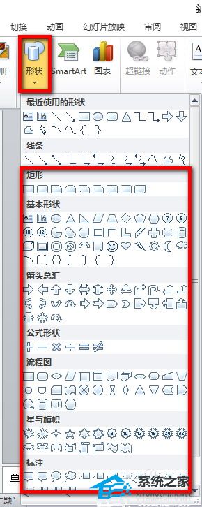 办公软件使用之PPT如何进行图形对齐？PPT图形对齐的方法