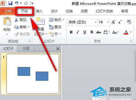 办公软件使用之PPT如何进行图形对齐？PPT图形对齐的方法