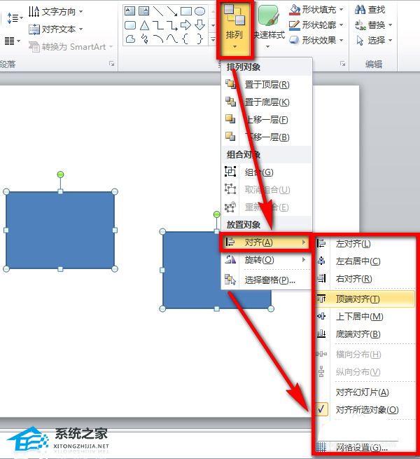 办公软件使用之PPT如何进行图形对齐？PPT图形对齐的方法