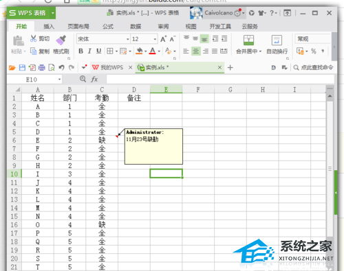 办公软件使用之WPS表格打印怎么隐藏批注操作教学