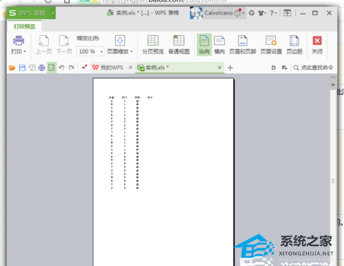 办公软件使用之WPS表格打印怎么隐藏批注操作教学