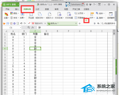 办公软件使用之WPS表格打印怎么隐藏批注操作教学