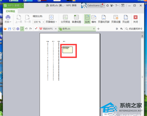 办公软件使用之WPS表格打印怎么隐藏批注操作教学