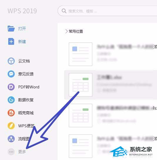 办公软件使用之WPS文档中怎么提取图片中文字的方法分享