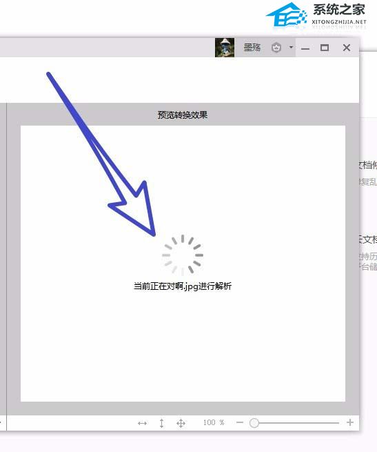 办公软件使用之WPS文档中怎么提取图片中文字的方法分享