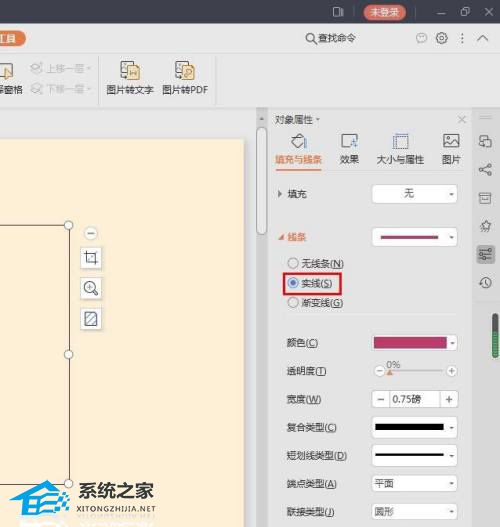 办公软件使用之PPT怎么制作透明图片描边效果？PPT制作透明图片描边效果方法