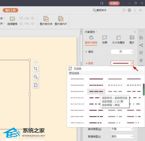 办公软件使用之PPT怎么制作透明图片描边效果？PPT制作透明图片描边效果方法