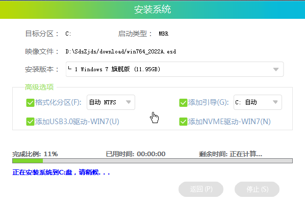 [系统教程]机械师逐空T58笔记本一键重装Win7系统操作方法分享