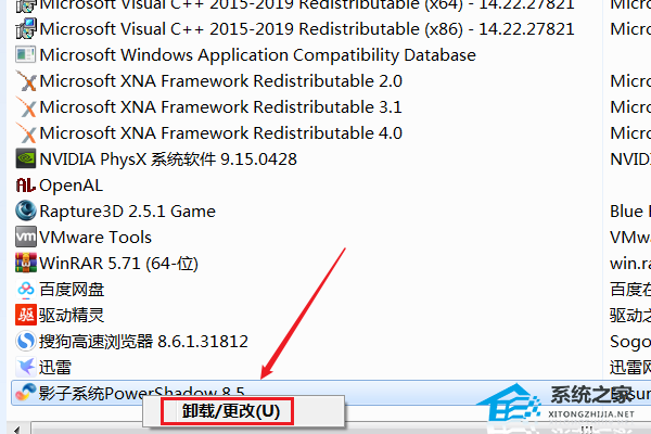 [系统教程]怎么卸载影子系统？卸载影子系统操作教程