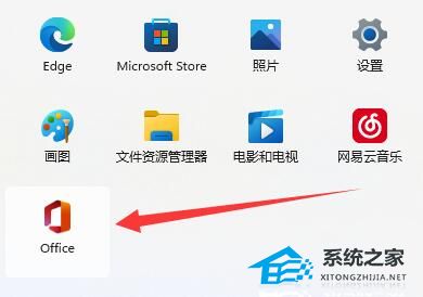 [系统教程]Win11如何查看office版本？Win11查看office版本的方法