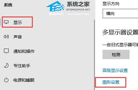 [系统教程]Win10系统该如何开启gpu加速？Win10开启gpu加速的方法