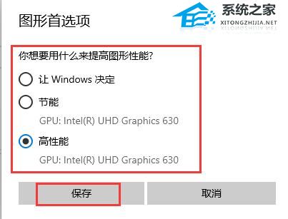 [系统教程]Win10系统该如何开启gpu加速？Win10开启gpu加速的方法