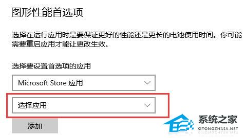 [系统教程]Win10系统该如何开启gpu加速？Win10开启gpu加速的方法