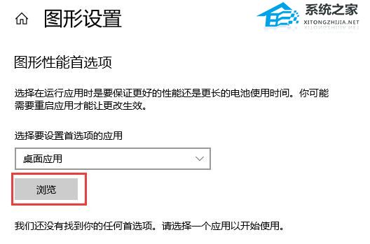 [系统教程]Win10系统该如何开启gpu加速？Win10开启gpu加速的方法